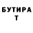 Бутират 99% Ansar Timurovich