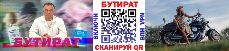 БУТИРАТ BDO  Медвежьегорск 