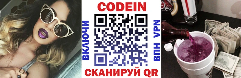 где продают наркотики  Медвежьегорск  Codein напиток Lean (лин) 