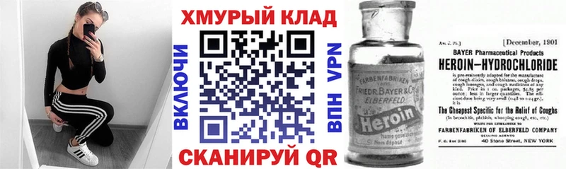 ГЕРОИН афганец Медвежьегорск