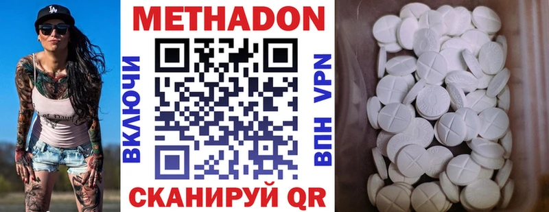 МЕТАДОН methadone  где можно купить наркотик  блэк спрут ONION  Медвежьегорск 