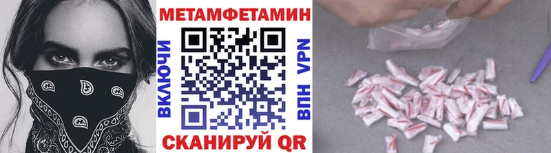 наркотики MEGA зеркало Метамфетамин Methamphetamine Медвежьегорск